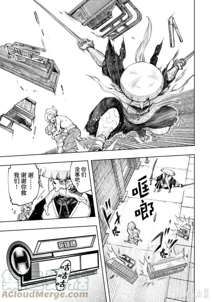 漫画《香格里拉·弗陇提亚~屎作猎人向神作发起挑战~》113 驰骋于混沌都市中的正义与邪恶第15张图