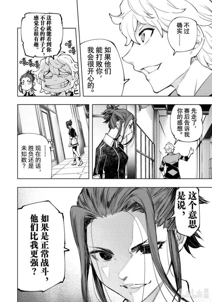 漫画《香格里拉·弗陇提亚~屎作猎人向神作发起挑战~》113 驰骋于混沌都市中的正义与邪恶第4张图