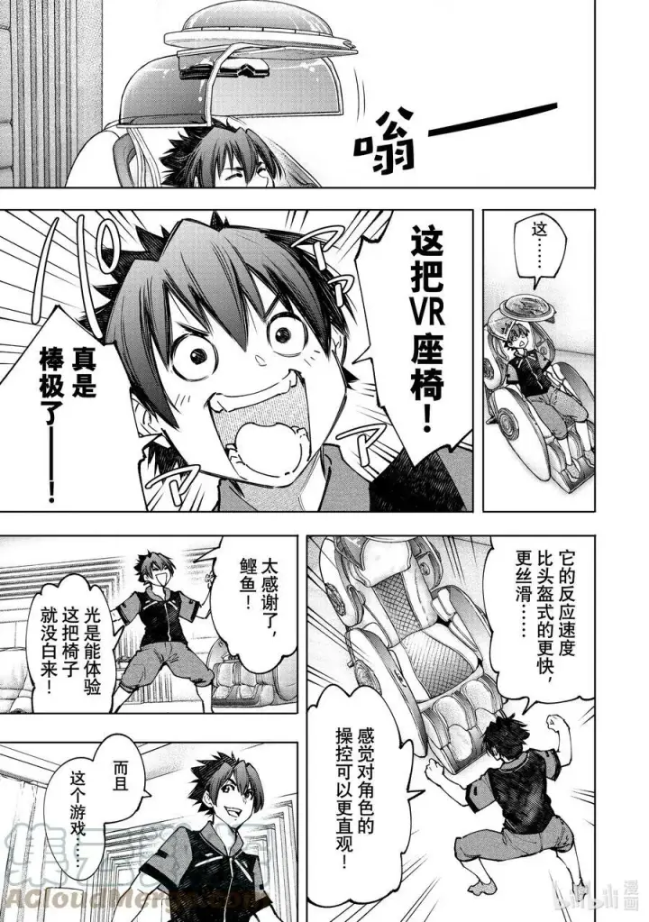 漫画《香格里拉·弗陇提亚~屎作猎人向神作发起挑战~》113 驰骋于混沌都市中的正义与邪恶第5张图