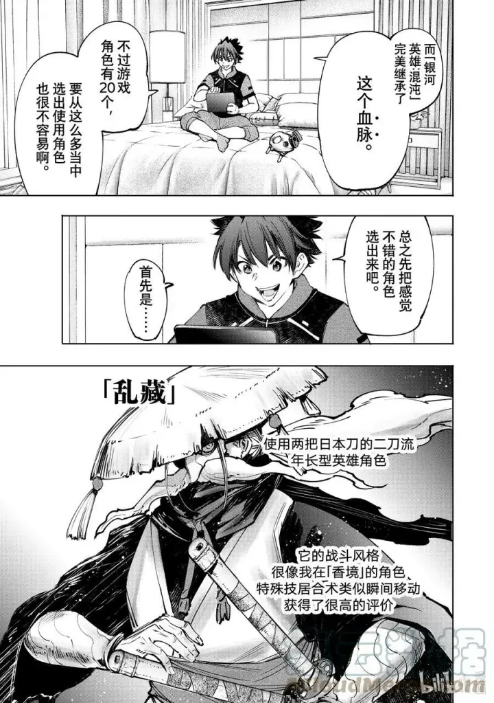 漫画《香格里拉·弗陇提亚~屎作猎人向神作发起挑战~》113 驰骋于混沌都市中的正义与邪恶第7张图