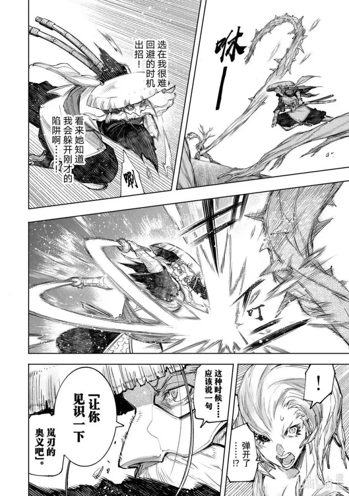 漫画《香格里拉·弗陇提亚~屎作猎人向神作发起挑战~》114 这是个角色扮演游戏第10张图