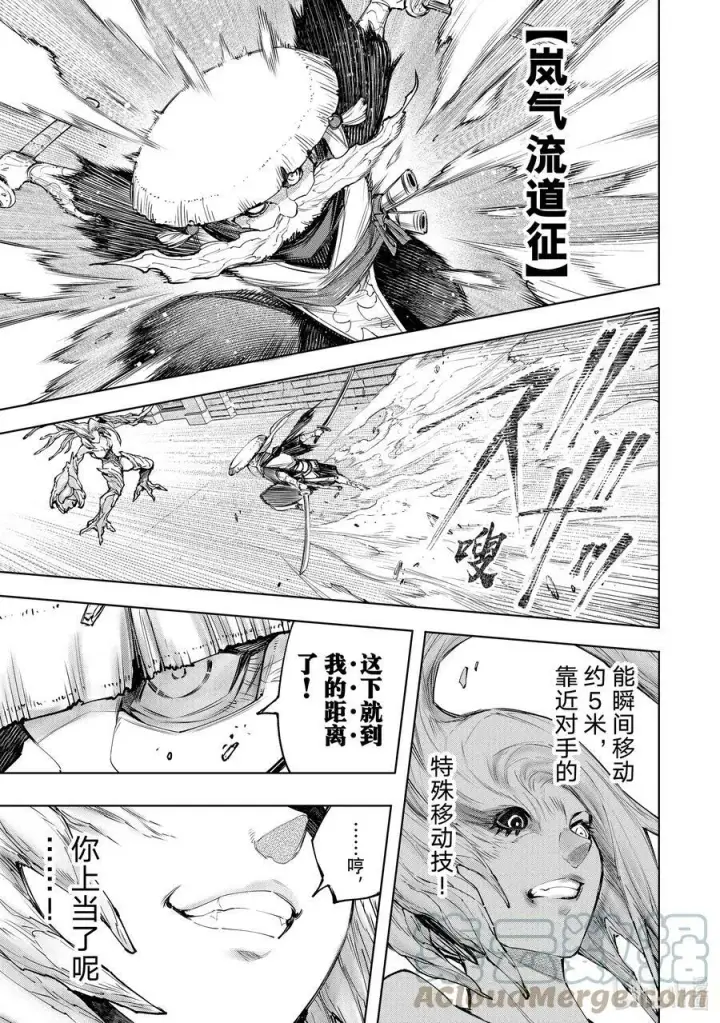 漫画《香格里拉·弗陇提亚~屎作猎人向神作发起挑战~》114 这是个角色扮演游戏第11张图