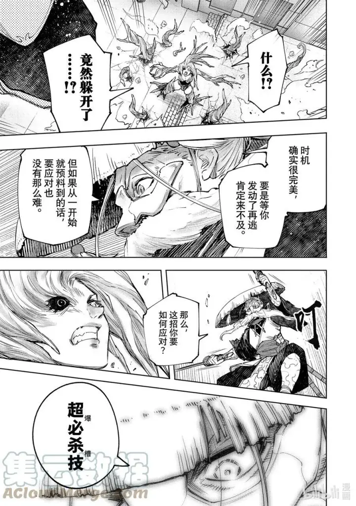 漫画《香格里拉·弗陇提亚~屎作猎人向神作发起挑战~》114 这是个角色扮演游戏第13张图