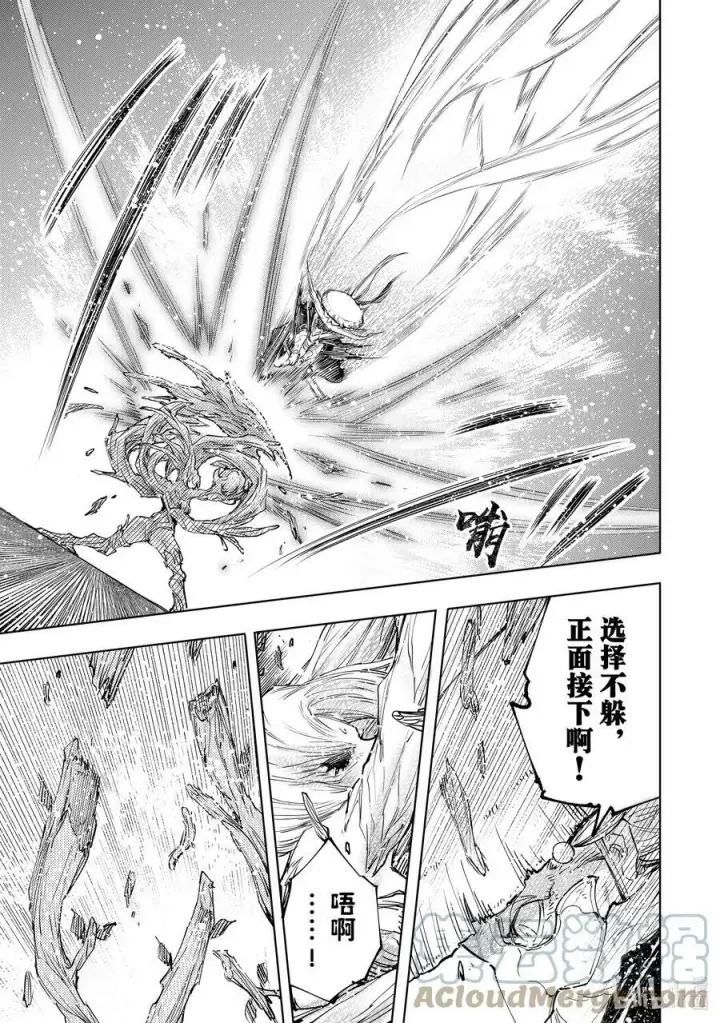 漫画《香格里拉·弗陇提亚~屎作猎人向神作发起挑战~》114 这是个角色扮演游戏第15张图