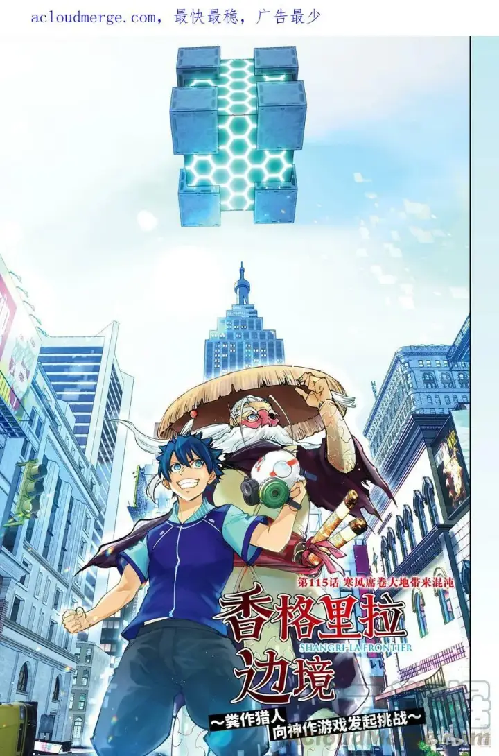 漫画《香格里拉·弗陇提亚~屎作猎人向神作发起挑战~》114 这是个角色扮演游戏第19张图