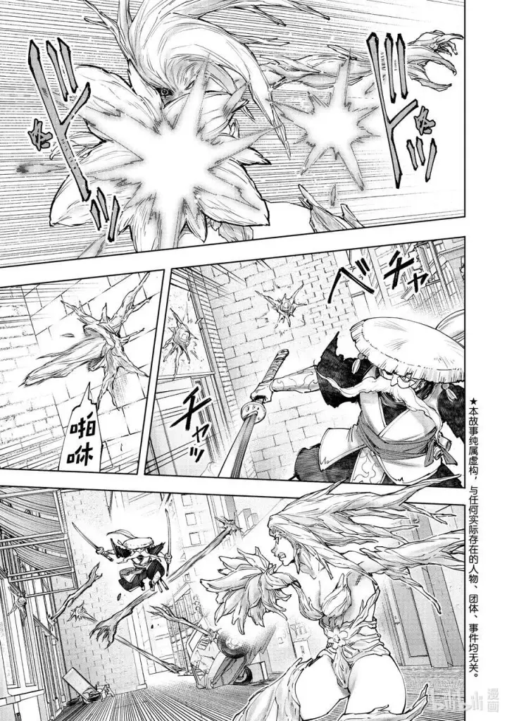 漫画《香格里拉·弗陇提亚~屎作猎人向神作发起挑战~》114 这是个角色扮演游戏第20张图