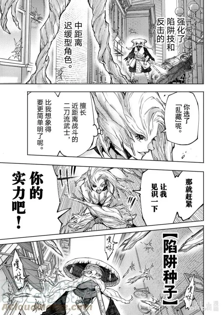 漫画《香格里拉·弗陇提亚~屎作猎人向神作发起挑战~》114 这是个角色扮演游戏第7张图
