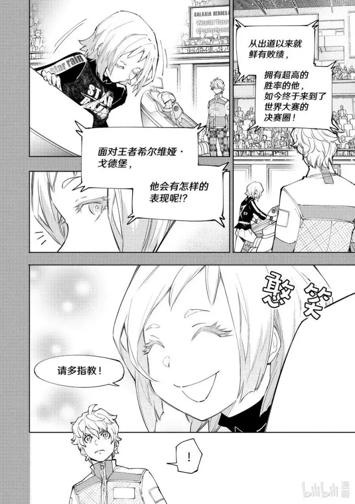 漫画《香格里拉·弗陇提亚~屎作猎人向神作发起挑战~》117 到底哪边是弯路第2张图