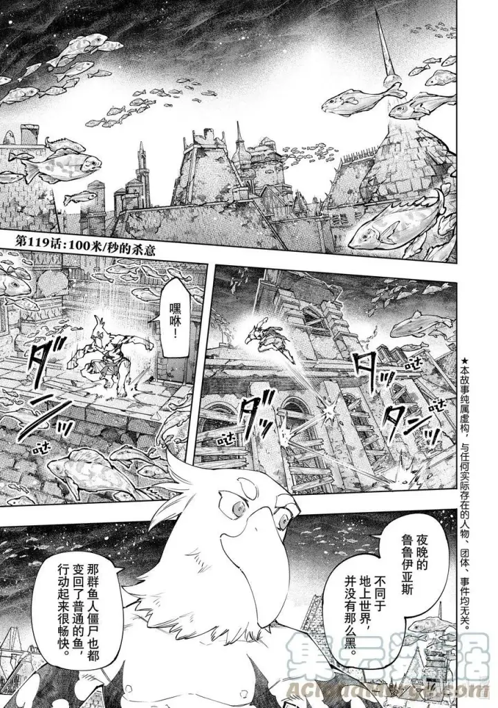 漫画《香格里拉·弗陇提亚~屎作猎人向神作发起挑战~》118 半裸喝的国产能量饮料不够有劲第19张图