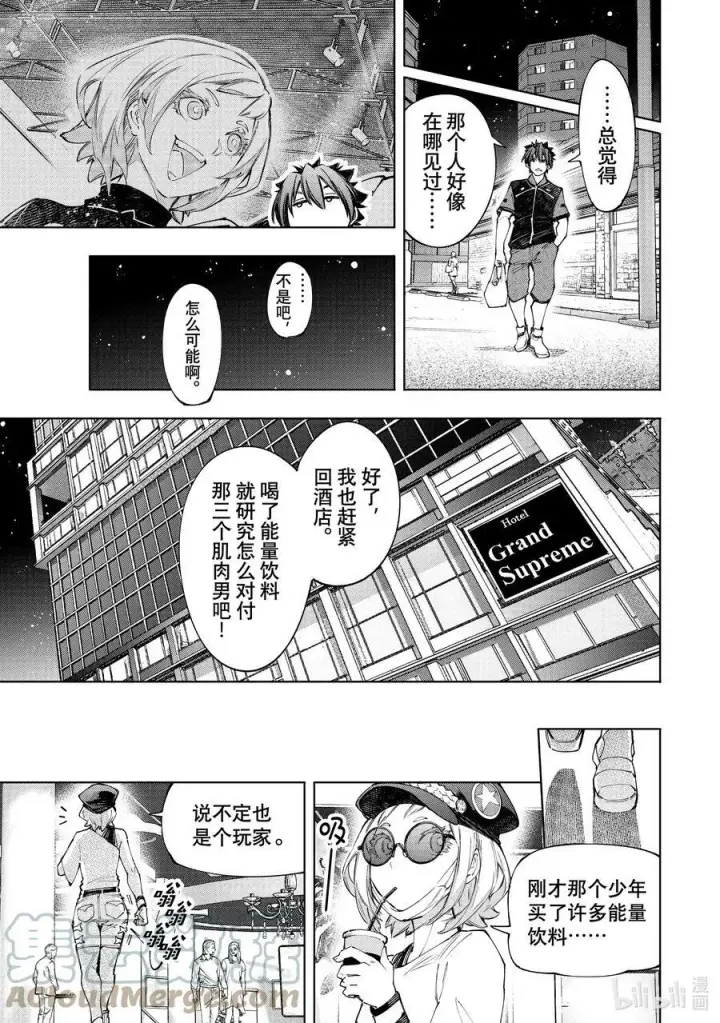 漫画《香格里拉·弗陇提亚~屎作猎人向神作发起挑战~》118 半裸喝的国产能量饮料不够有劲第5张图