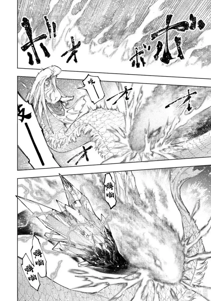 漫画《香格里拉·弗陇提亚~屎作猎人向神作发起挑战~》119 100米_秒的杀意第10张图