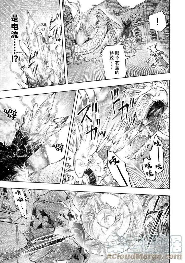 漫画《香格里拉·弗陇提亚~屎作猎人向神作发起挑战~》119 100米_秒的杀意第11张图