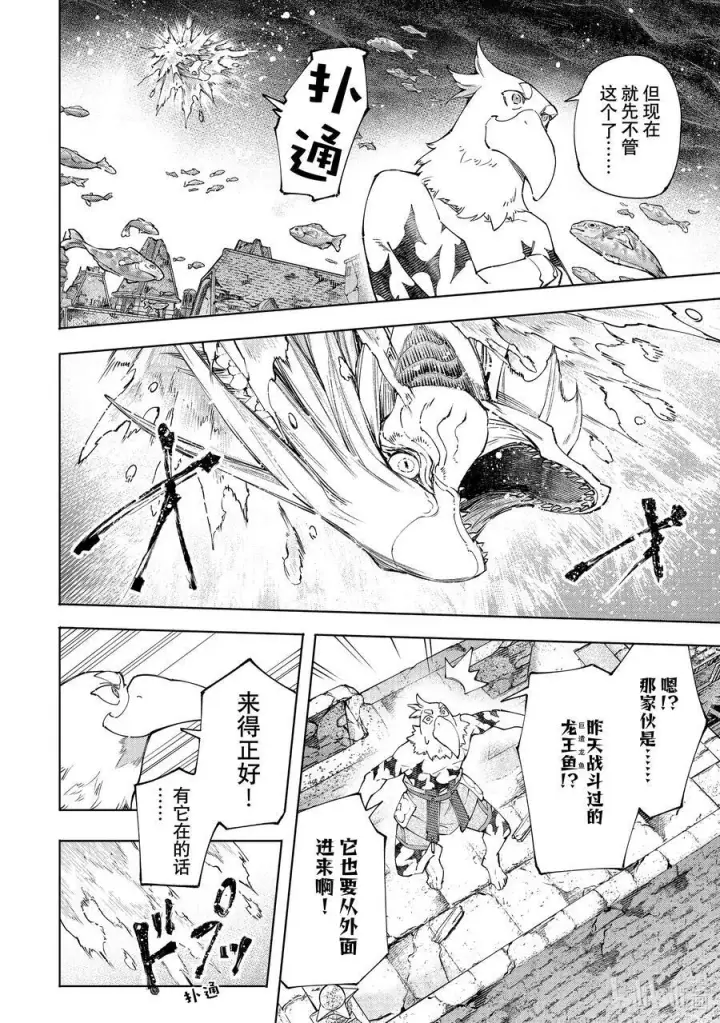 漫画《香格里拉·弗陇提亚~屎作猎人向神作发起挑战~》119 100米_秒的杀意第4张图