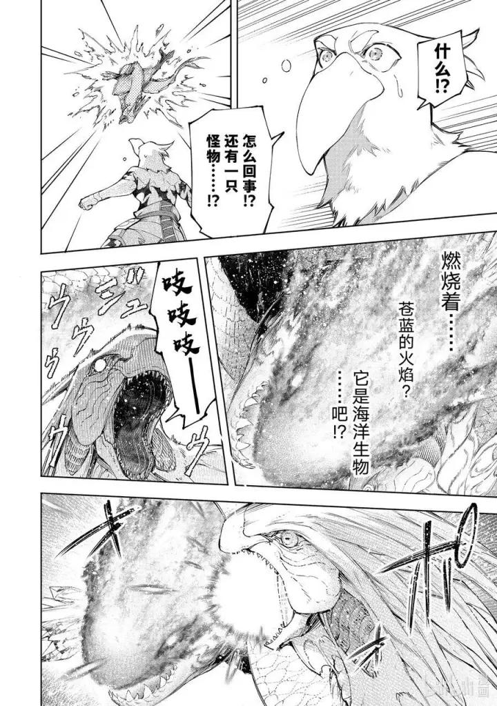 漫画《香格里拉·弗陇提亚~屎作猎人向神作发起挑战~》119 100米_秒的杀意第6张图