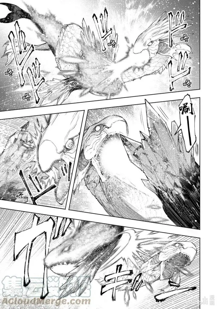 漫画《香格里拉·弗陇提亚~屎作猎人向神作发起挑战~》119 100米_秒的杀意第7张图
