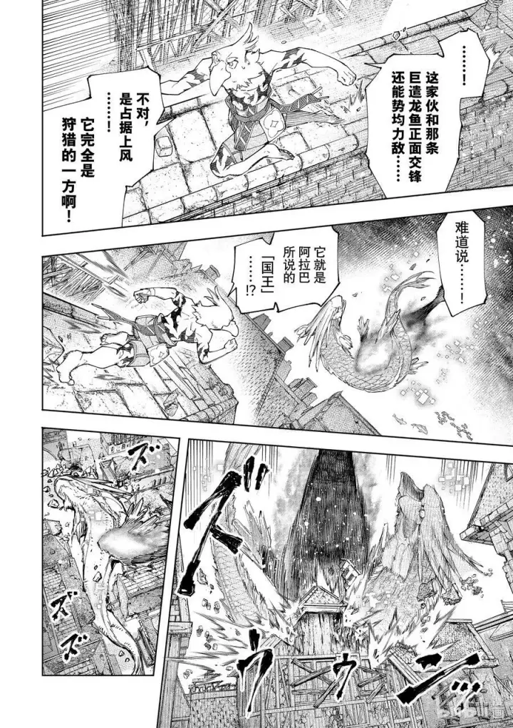 漫画《香格里拉·弗陇提亚~屎作猎人向神作发起挑战~》119 100米_秒的杀意第8张图
