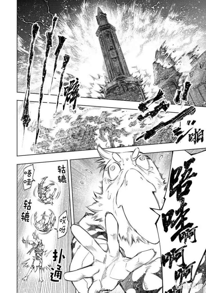 漫画《香格里拉·弗陇提亚~屎作猎人向神作发起挑战~》120 不惧暴君第12张图