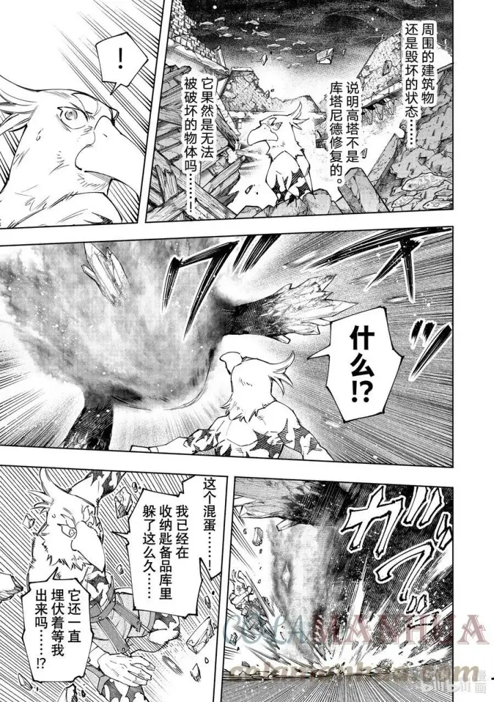 漫画《香格里拉·弗陇提亚~屎作猎人向神作发起挑战~》120 不惧暴君第15张图