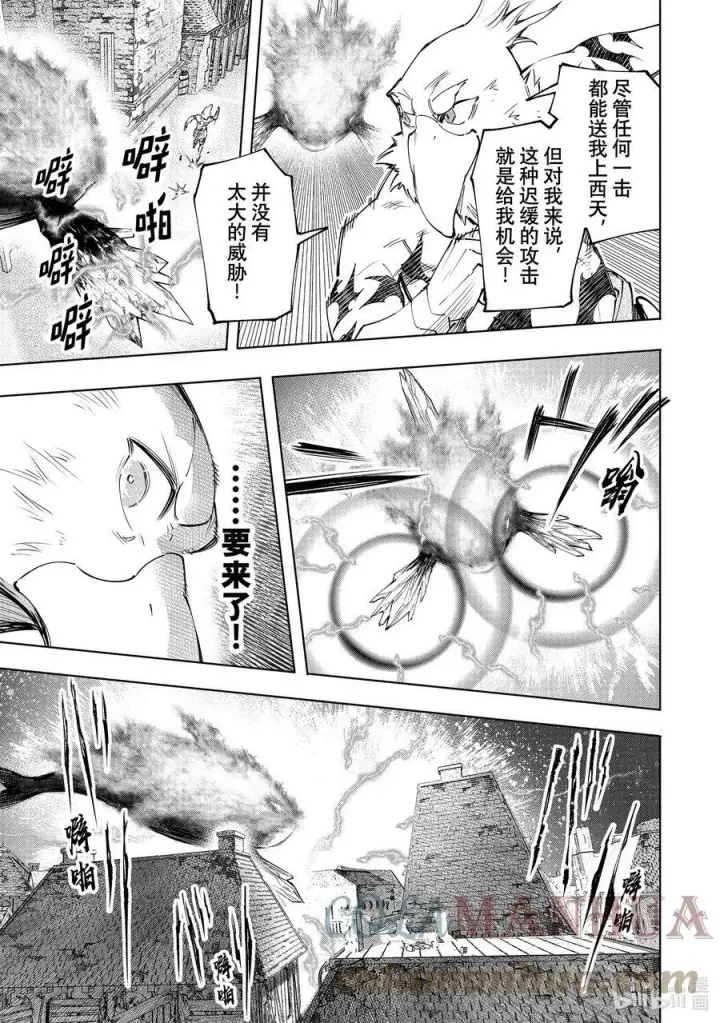 漫画《香格里拉·弗陇提亚~屎作猎人向神作发起挑战~》120 不惧暴君第3张图