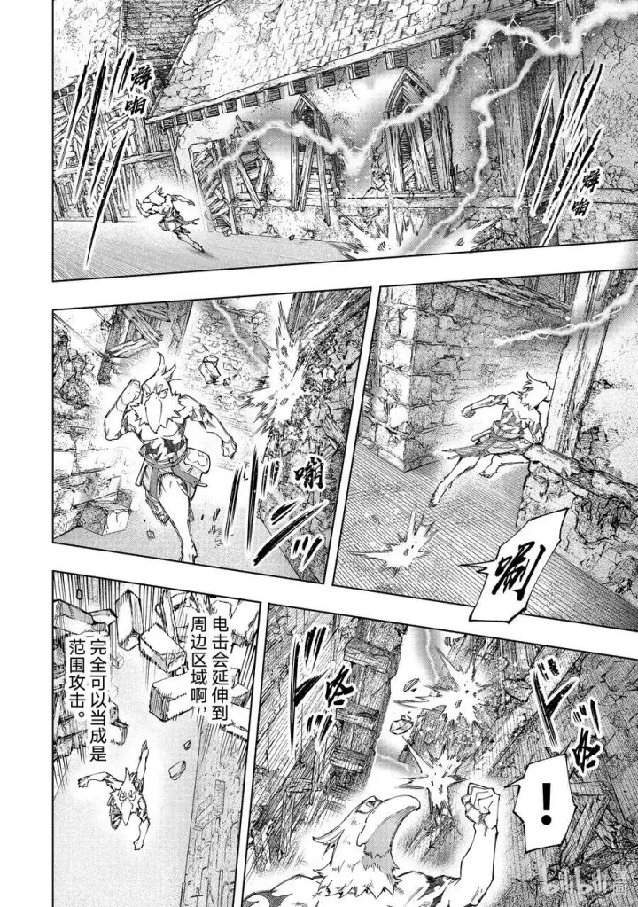 漫画《香格里拉·弗陇提亚~屎作猎人向神作发起挑战~》120 不惧暴君第4张图