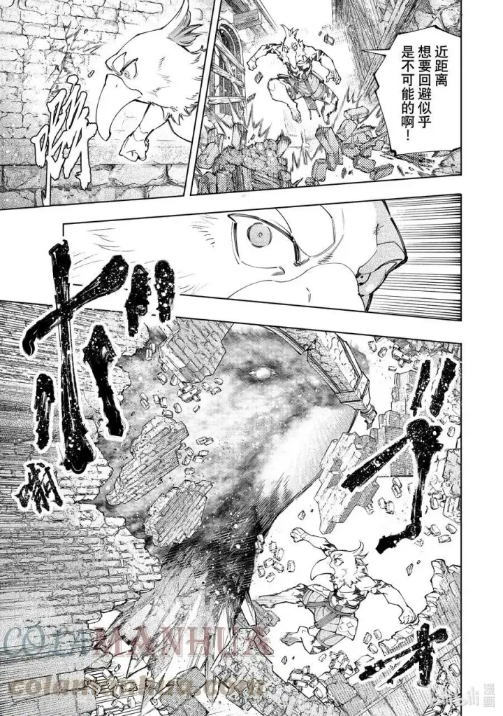 漫画《香格里拉·弗陇提亚~屎作猎人向神作发起挑战~》120 不惧暴君第5张图
