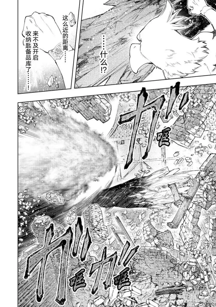 漫画《香格里拉·弗陇提亚~屎作猎人向神作发起挑战~》120 不惧暴君第6张图