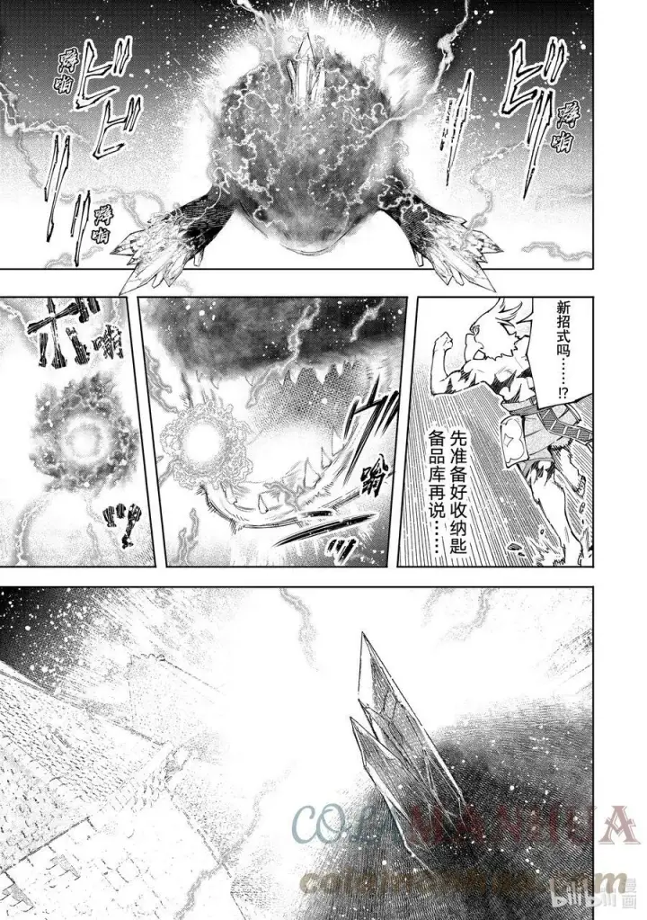漫画《香格里拉·弗陇提亚~屎作猎人向神作发起挑战~》120 不惧暴君第9张图