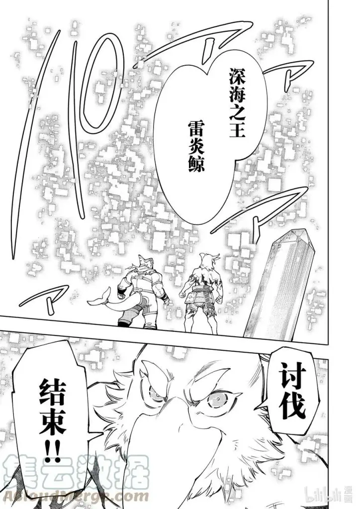 漫画《香格里拉·弗陇提亚~屎作猎人向神作发起挑战~》123 究竟是谁会遭报应第17张图