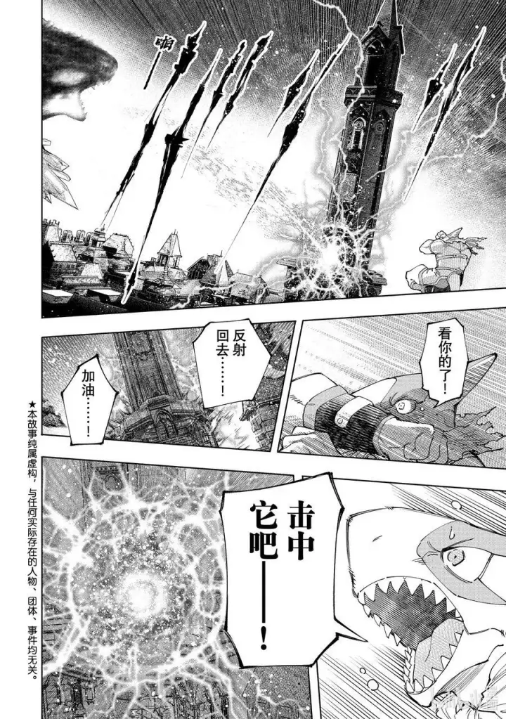 漫画《香格里拉·弗陇提亚~屎作猎人向神作发起挑战~》123 究竟是谁会遭报应第2张图