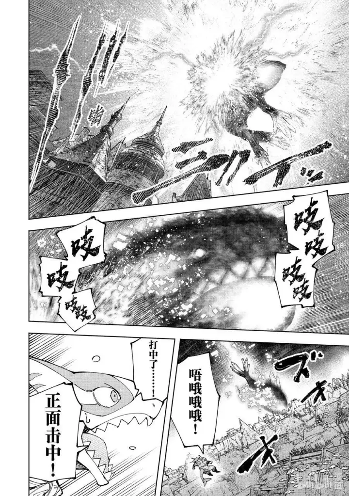 漫画《香格里拉·弗陇提亚~屎作猎人向神作发起挑战~》123 究竟是谁会遭报应第4张图