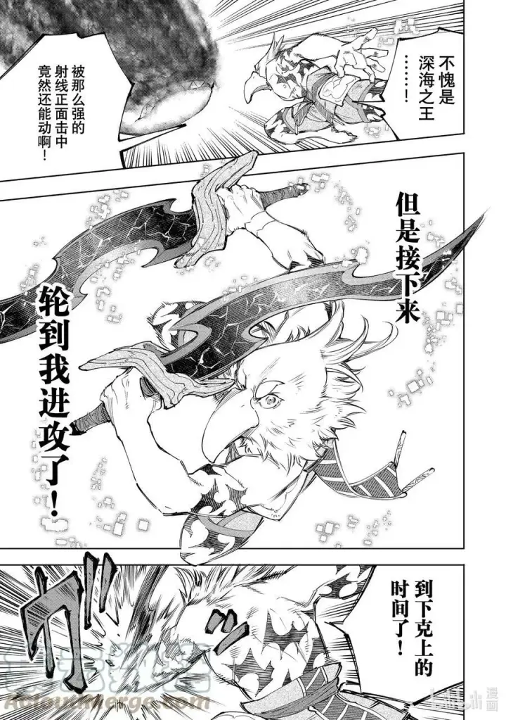 漫画《香格里拉·弗陇提亚~屎作猎人向神作发起挑战~》123 究竟是谁会遭报应第7张图