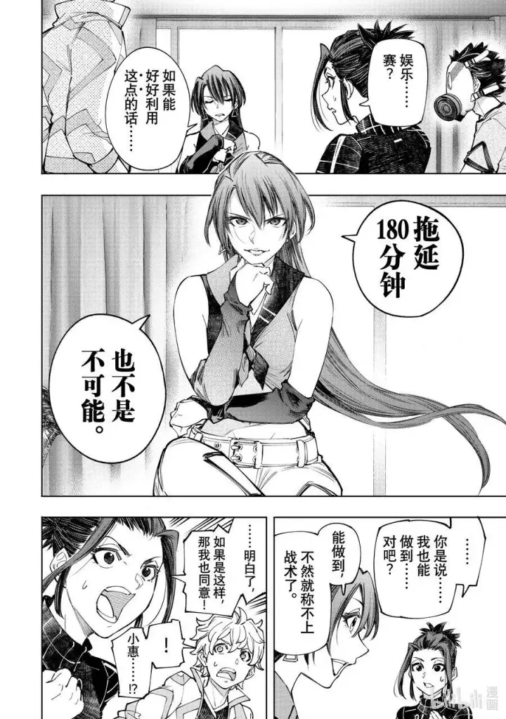 漫画《香格里拉·弗陇提亚~屎作猎人向神作发起挑战~》125 为了某人出力（收费）第10张图