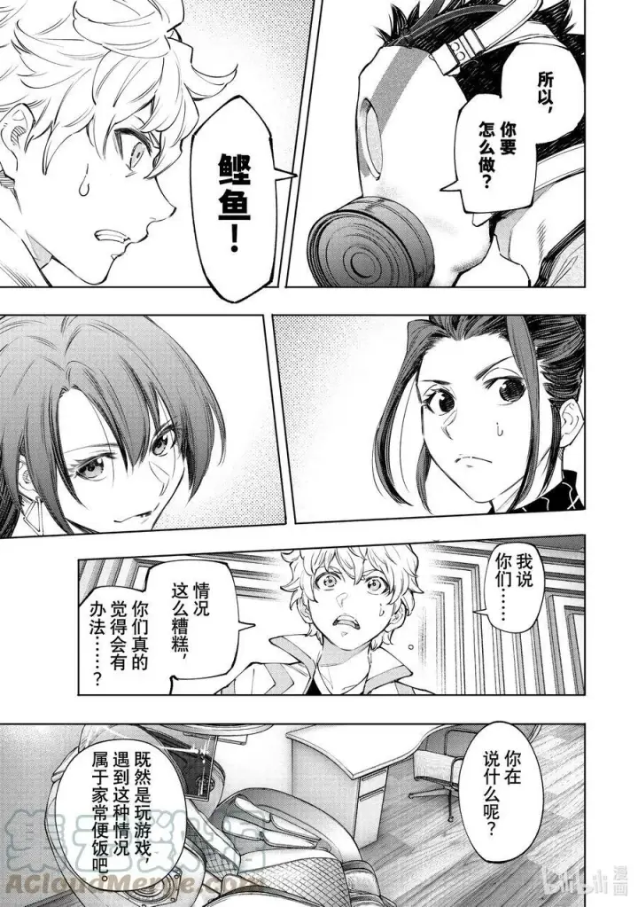 漫画《香格里拉·弗陇提亚~屎作猎人向神作发起挑战~》125 为了某人出力（收费）第11张图