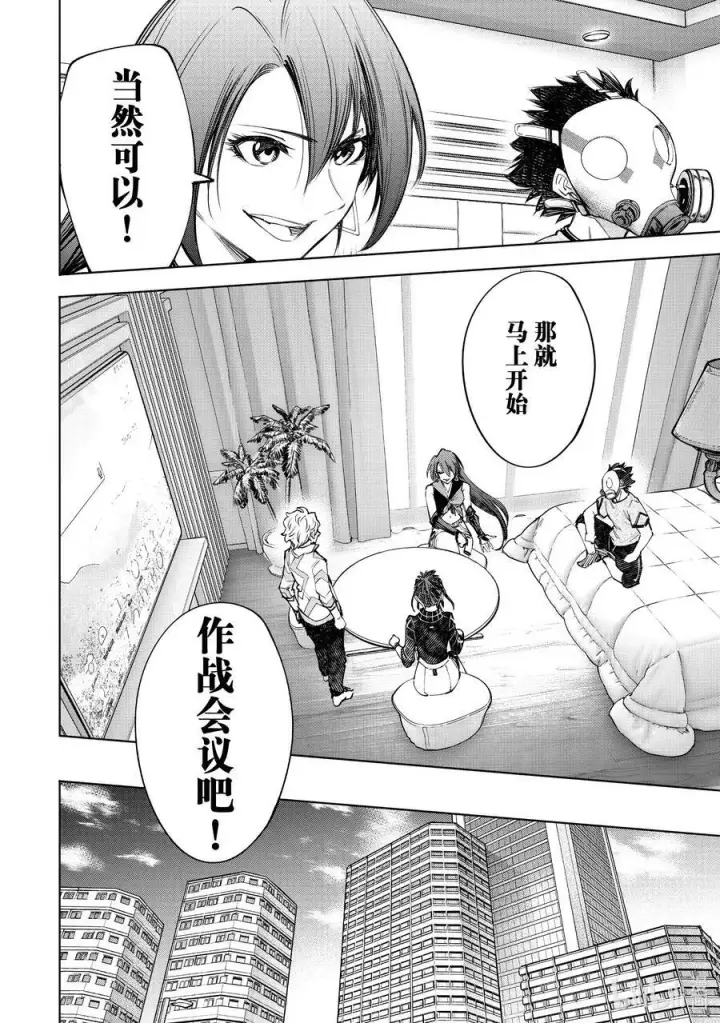 漫画《香格里拉·弗陇提亚~屎作猎人向神作发起挑战~》125 为了某人出力（收费）第14张图