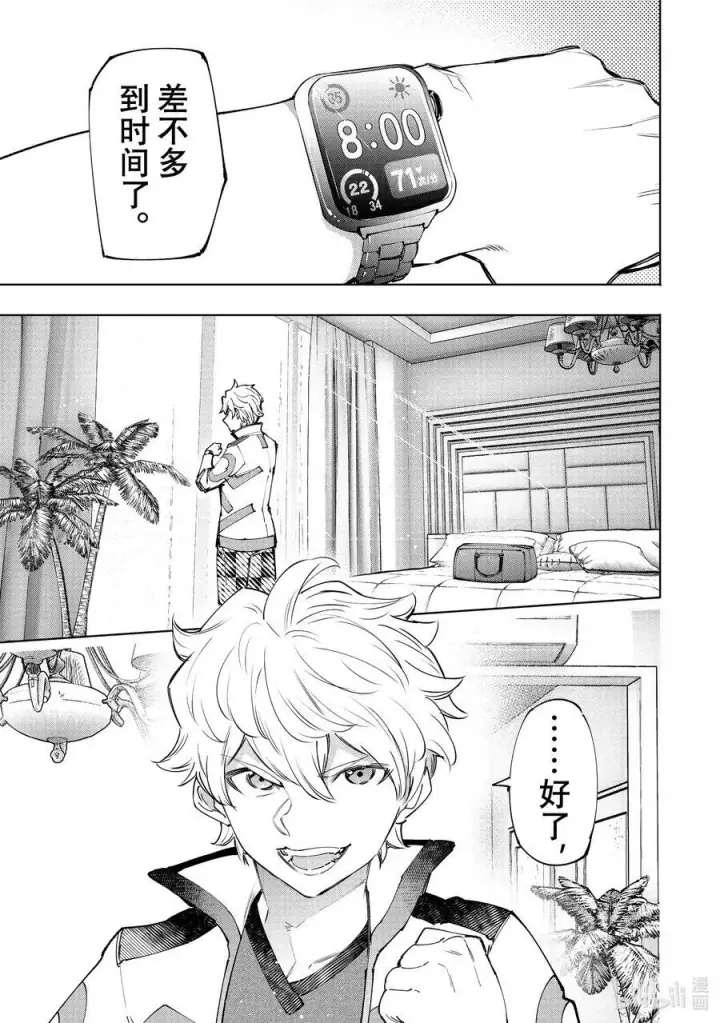 漫画《香格里拉·弗陇提亚~屎作猎人向神作发起挑战~》125 为了某人出力（收费）第20张图