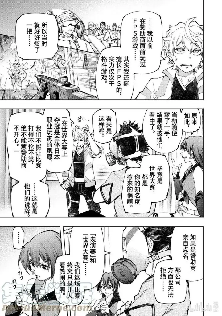 漫画《香格里拉·弗陇提亚~屎作猎人向神作发起挑战~》125 为了某人出力（收费）第3张图