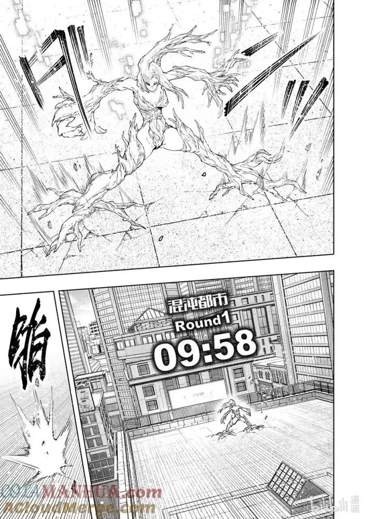 漫画《香格里拉·弗陇提亚~屎作猎人向神作发起挑战~》127 被迫效仿，请忠于邪恶！第11张图