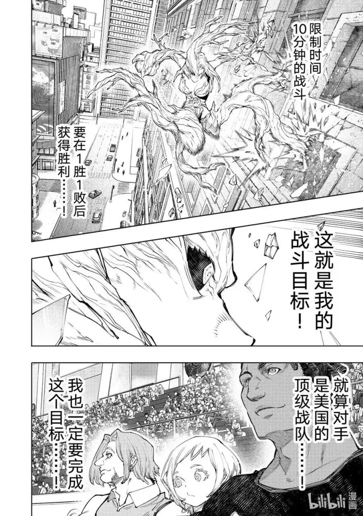 漫画《香格里拉·弗陇提亚~屎作猎人向神作发起挑战~》127 被迫效仿，请忠于邪恶！第12张图