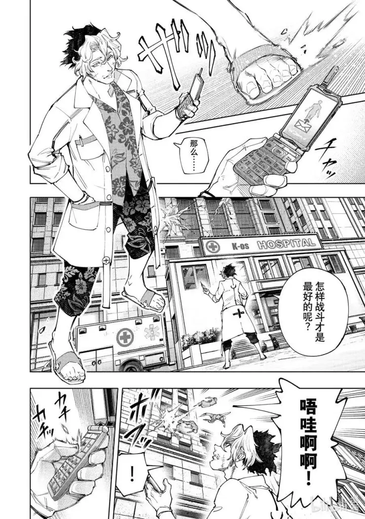漫画《香格里拉·弗陇提亚~屎作猎人向神作发起挑战~》127 被迫效仿，请忠于邪恶！第14张图