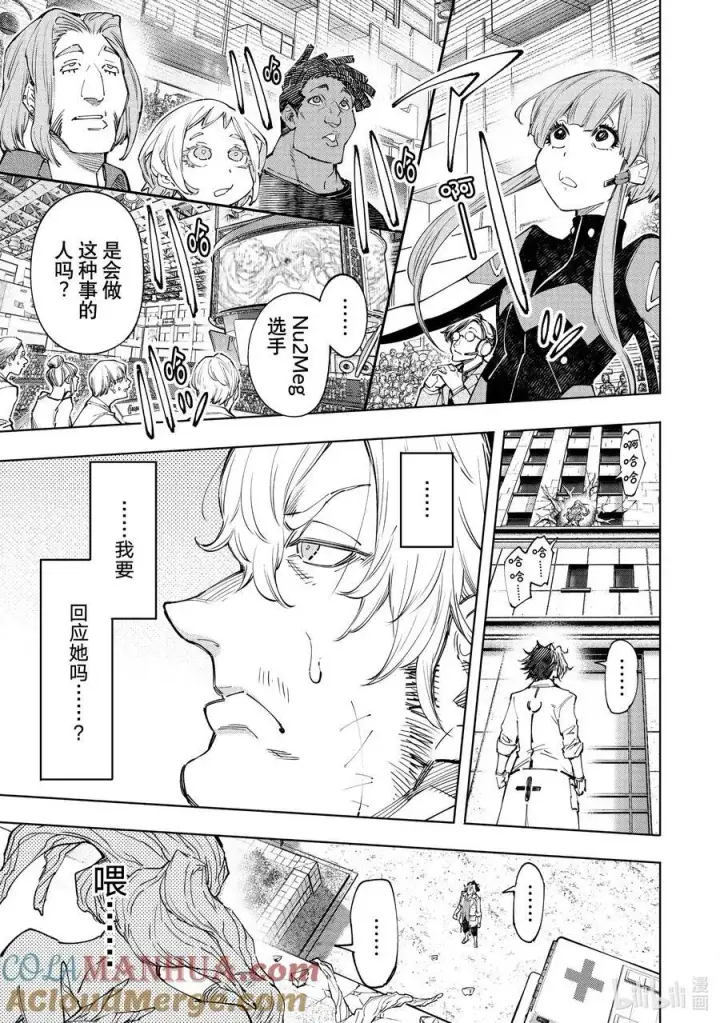 漫画《香格里拉·弗陇提亚~屎作猎人向神作发起挑战~》127 被迫效仿，请忠于邪恶！第17张图