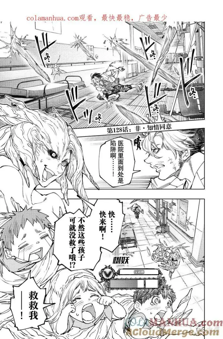 漫画《香格里拉·弗陇提亚~屎作猎人向神作发起挑战~》127 被迫效仿，请忠于邪恶！第19张图