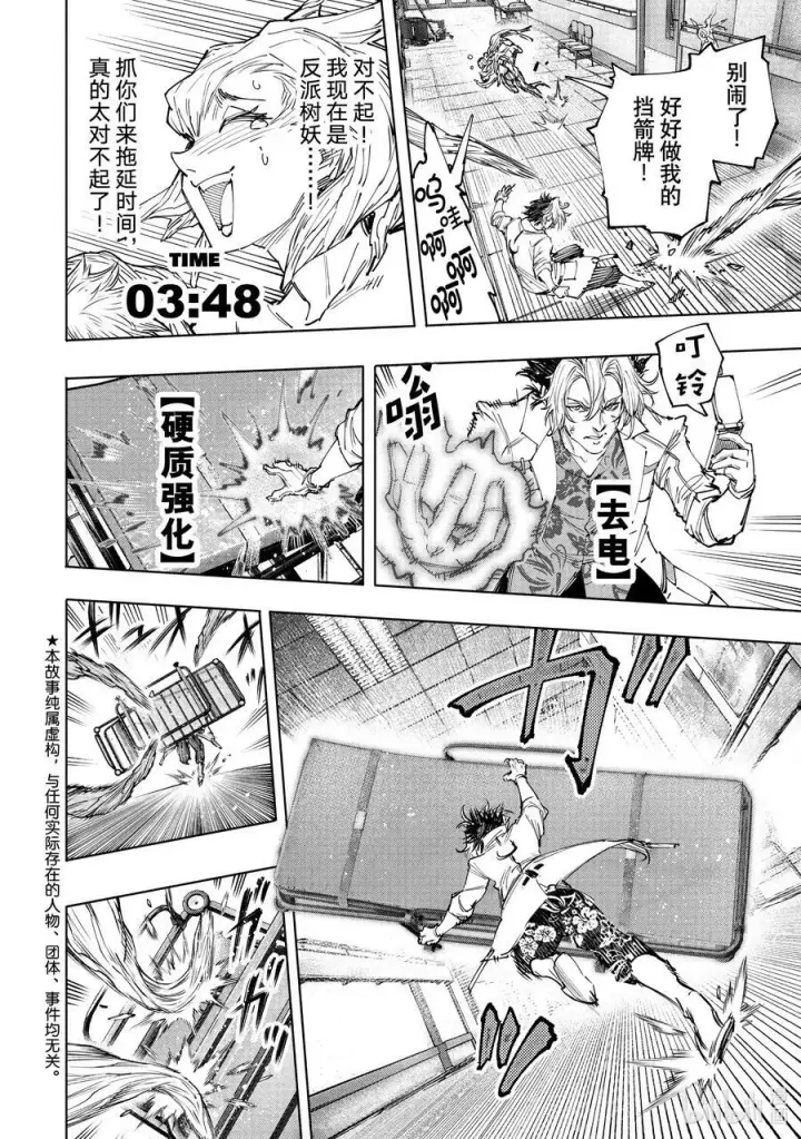 漫画《香格里拉·弗陇提亚~屎作猎人向神作发起挑战~》127 被迫效仿，请忠于邪恶！第20张图