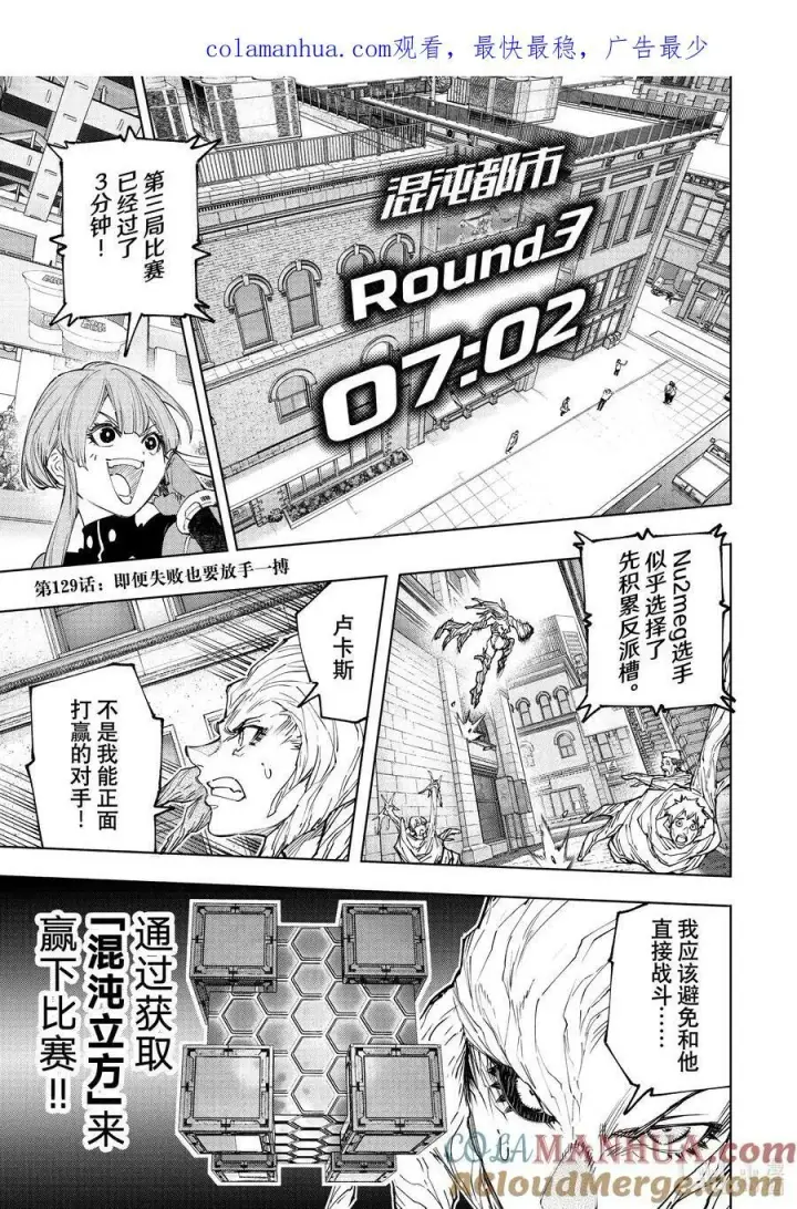 漫画《香格里拉·弗陇提亚~屎作猎人向神作发起挑战~》128 非·知情同意第19张图