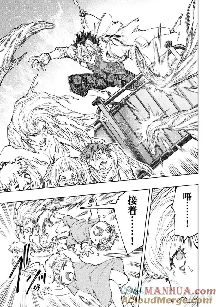 漫画《香格里拉·弗陇提亚~屎作猎人向神作发起挑战~》128 非·知情同意第3张图