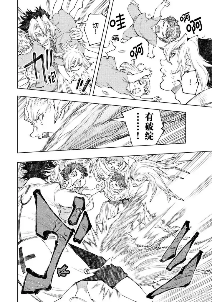 漫画《香格里拉·弗陇提亚~屎作猎人向神作发起挑战~》128 非·知情同意第4张图