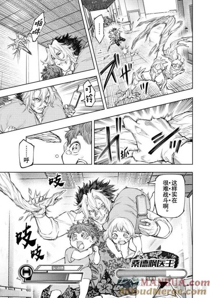 漫画《香格里拉·弗陇提亚~屎作猎人向神作发起挑战~》128 非·知情同意第5张图