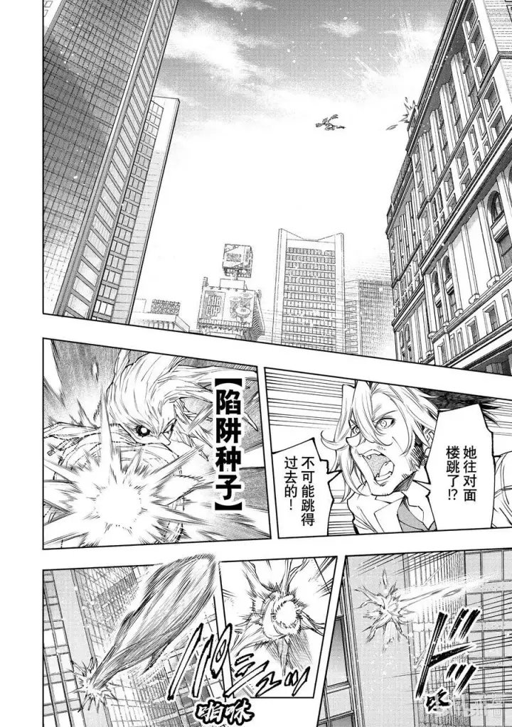 漫画《香格里拉·弗陇提亚~屎作猎人向神作发起挑战~》129 即便失败也要放手一搏第10张图