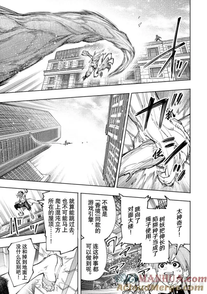 漫画《香格里拉·弗陇提亚~屎作猎人向神作发起挑战~》129 即便失败也要放手一搏第11张图