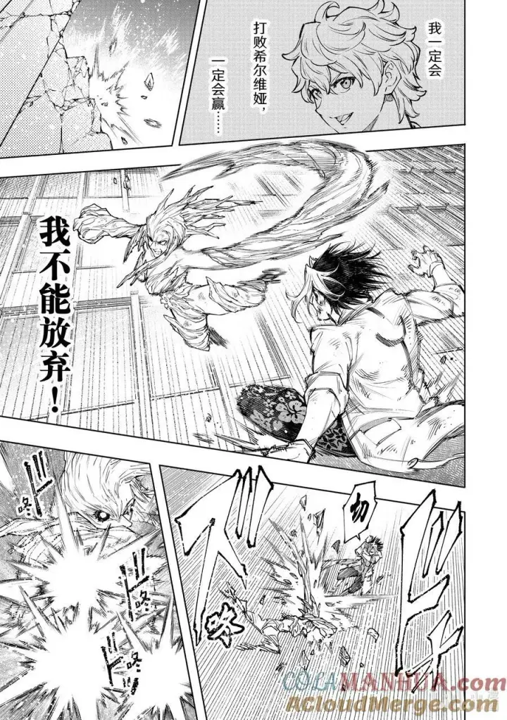 漫画《香格里拉·弗陇提亚~屎作猎人向神作发起挑战~》129 即便失败也要放手一搏第15张图