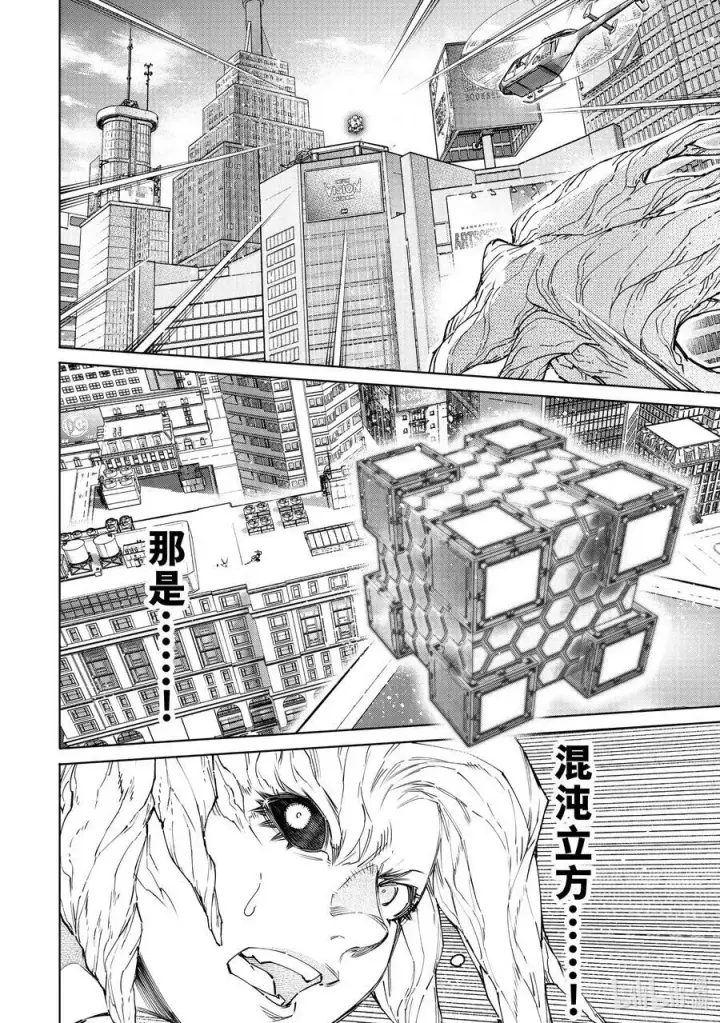 漫画《香格里拉·弗陇提亚~屎作猎人向神作发起挑战~》129 即便失败也要放手一搏第4张图